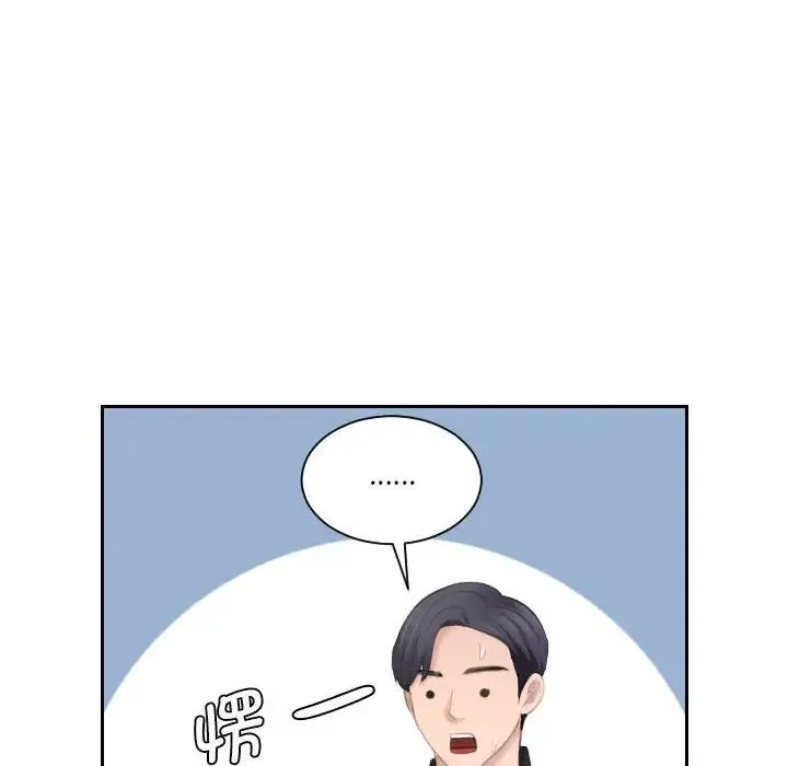 熟女的味道 - 第26話 - page 50