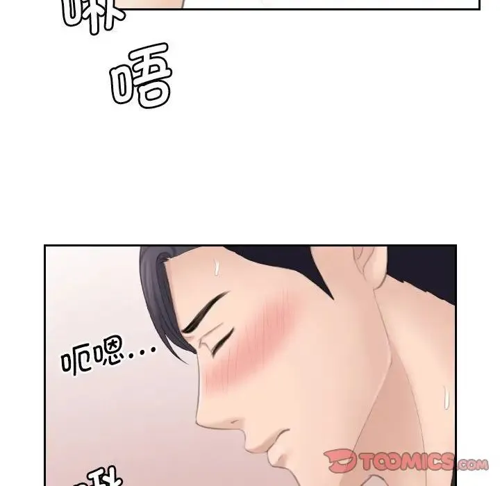 熟女的味道 - 第26話 - page 57
