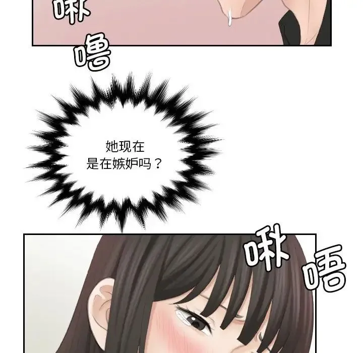 熟女的味道 - 第26話 - page 58