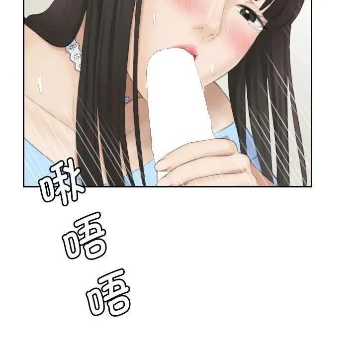 熟女的味道 - 第26話 - page 59