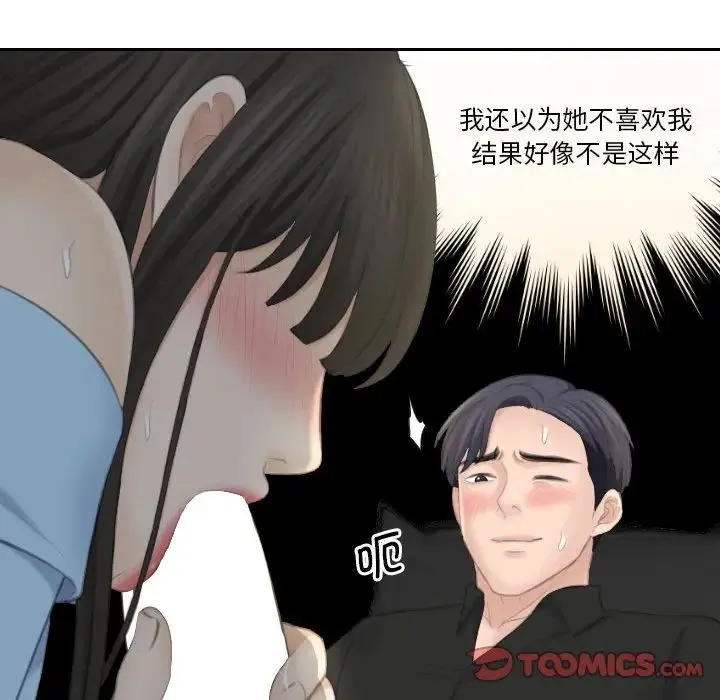 熟女的味道 - 第26話 - page 60