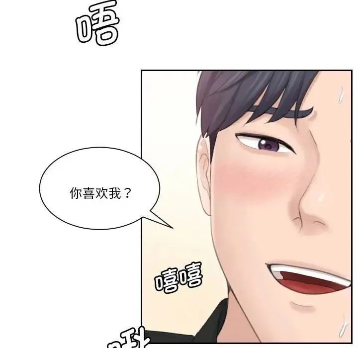 熟女的味道 - 第26話 - page 62