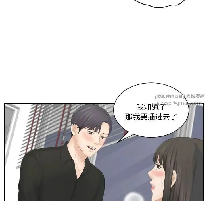 熟女的味道 - 第26話 - page 74