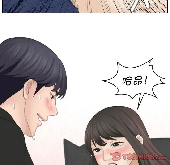 熟女的味道 - 第26話 - page 78