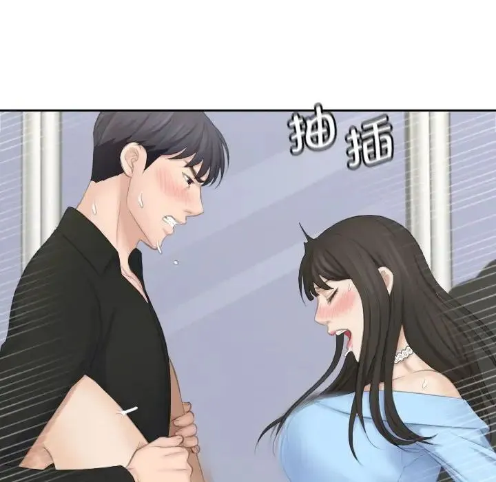 熟女的味道 - 第26話 - page 82
