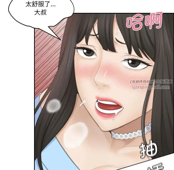 熟女的味道 - 第26話 - page 85