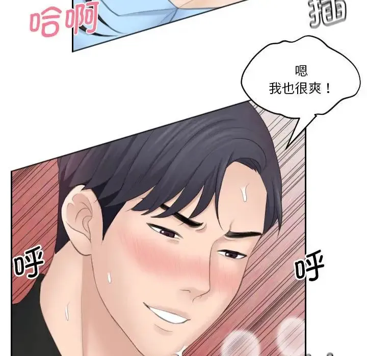 熟女的味道 - 第26話 - page 86