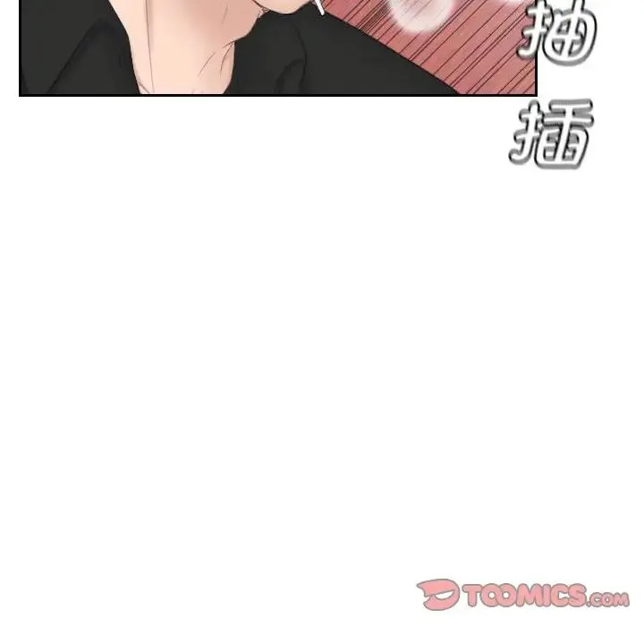 熟女的味道 - 第26話 - page 87