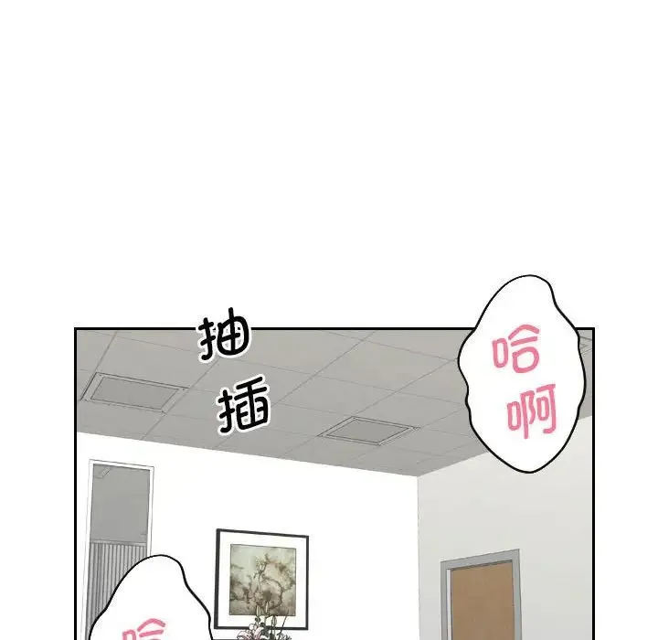 熟女的味道 - 第26話 - page 88