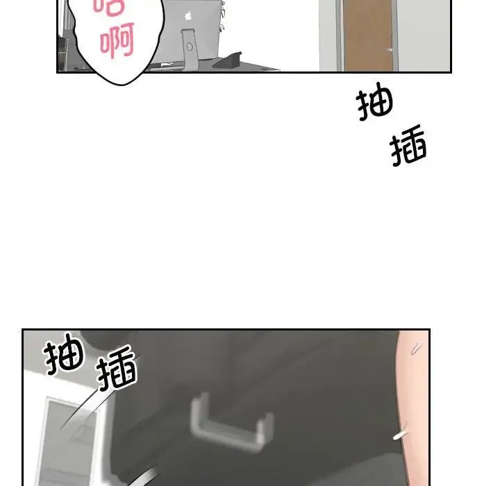 熟女的味道 - 第26話 - page 89