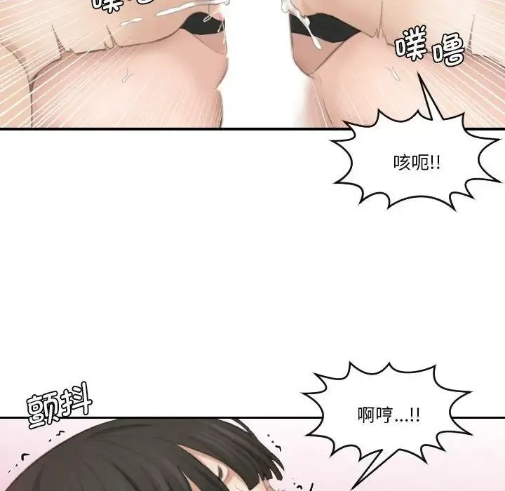 熟女的味道 - 第26話 - page 100
