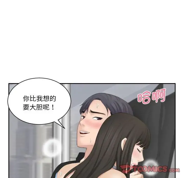 熟女的味道 - 第26話 - page 105