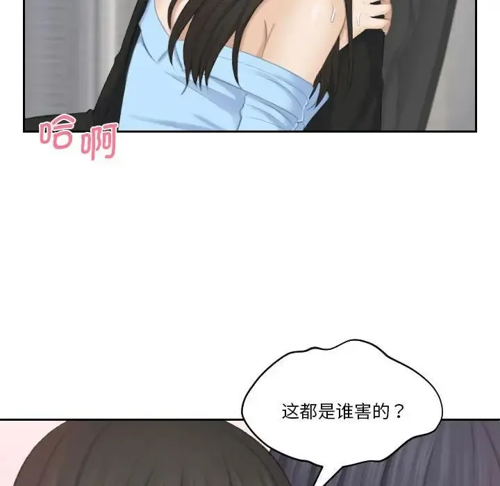熟女的味道 - 第26話 - page 106