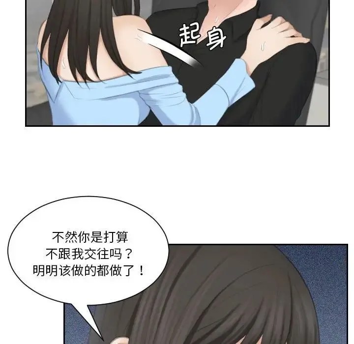 熟女的味道 - 第26話 - page 110