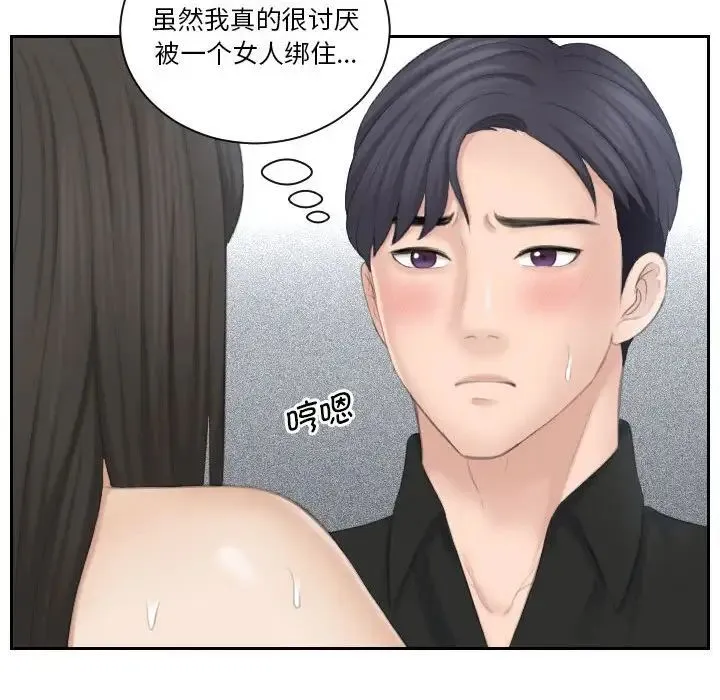 熟女的味道 - 第26話 - page 112