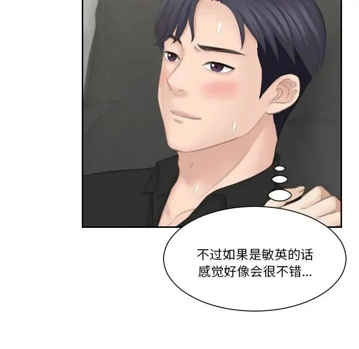 熟女的味道 - 第26話 - page 115