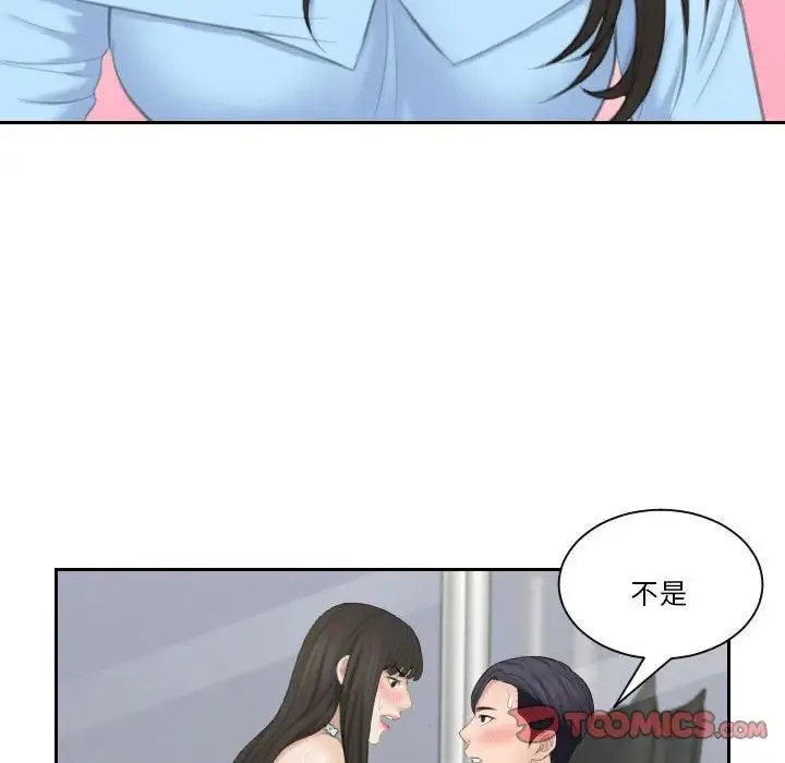 熟女的味道 - 第26話 - page 117