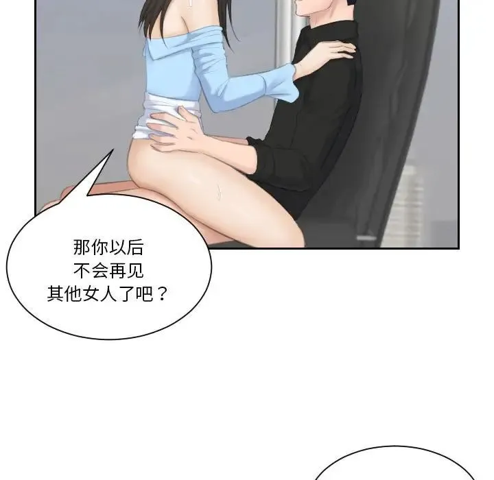 熟女的味道 - 第26話 - page 118