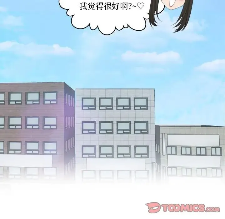 熟女的味道 - 第26話 - page 126