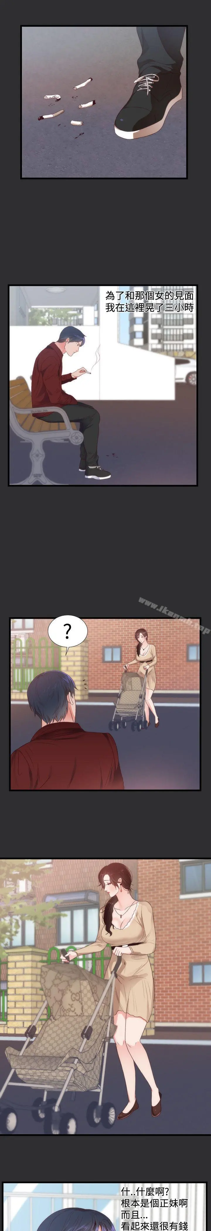 性癖好 - 第5话 - page 3