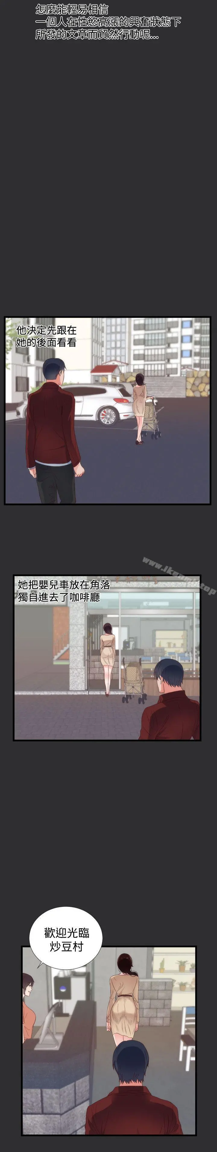 性癖好 - 第5话 - page 7