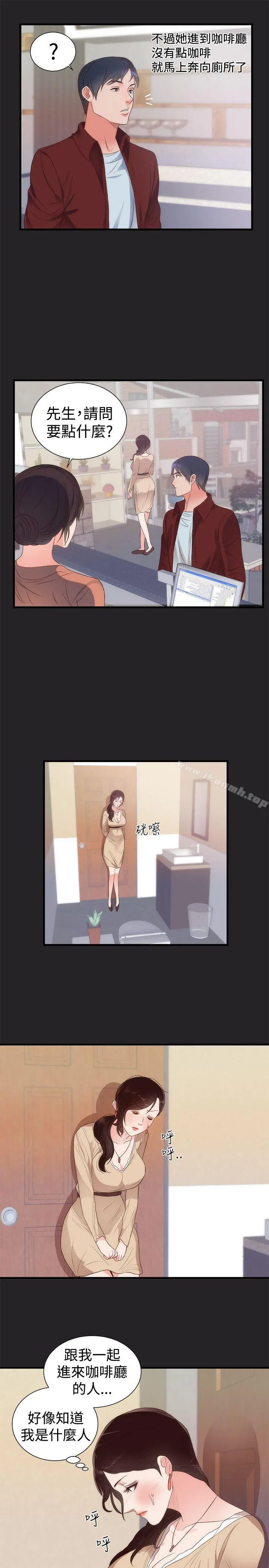 性癖好 - 第5话 - page 8