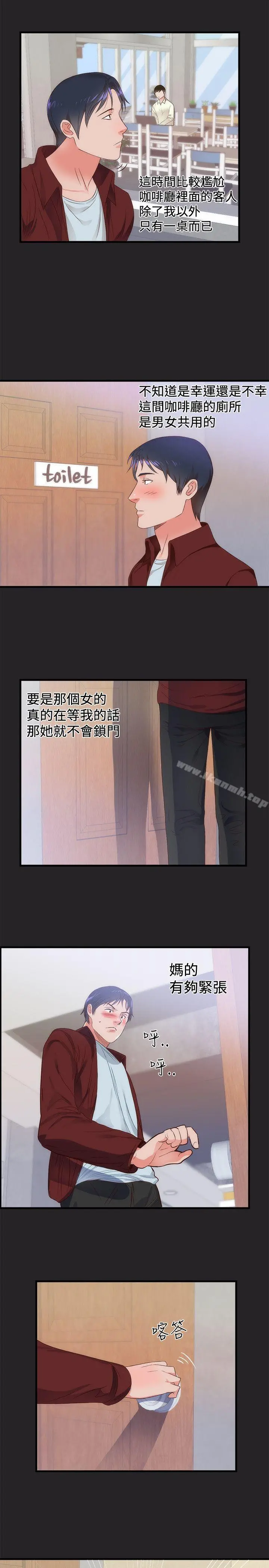 性癖好 - 第5话 - page 10