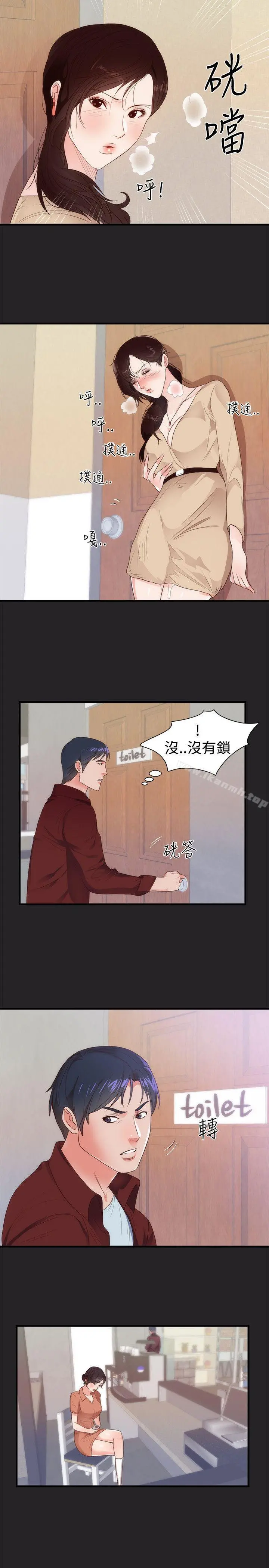 性癖好 - 第5话 - page 11