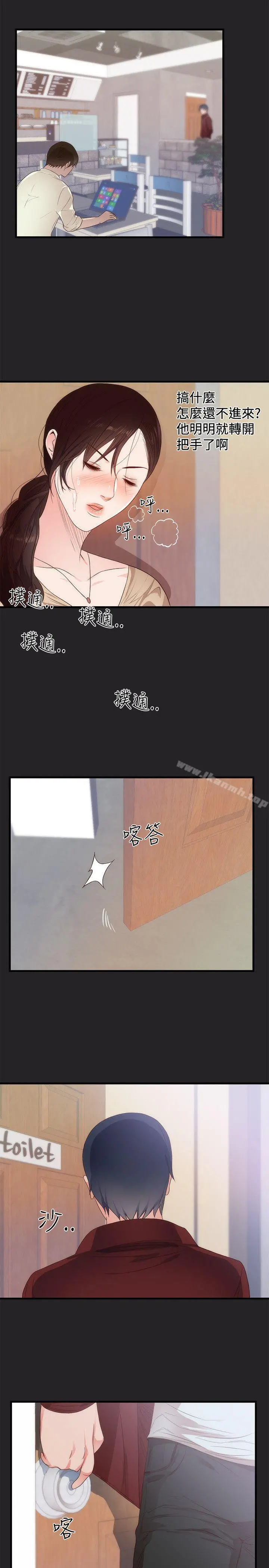 性癖好 - 第5话 - page 12