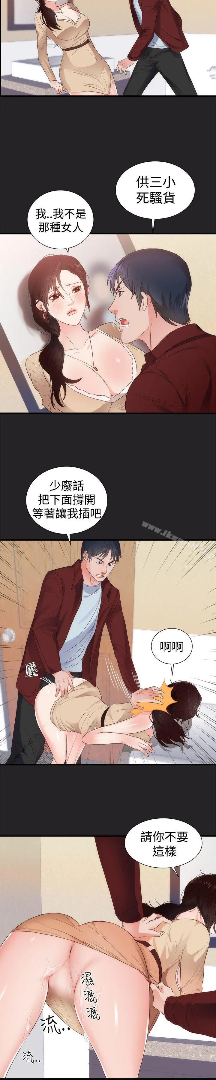 性癖好 - 第5话 - page 14