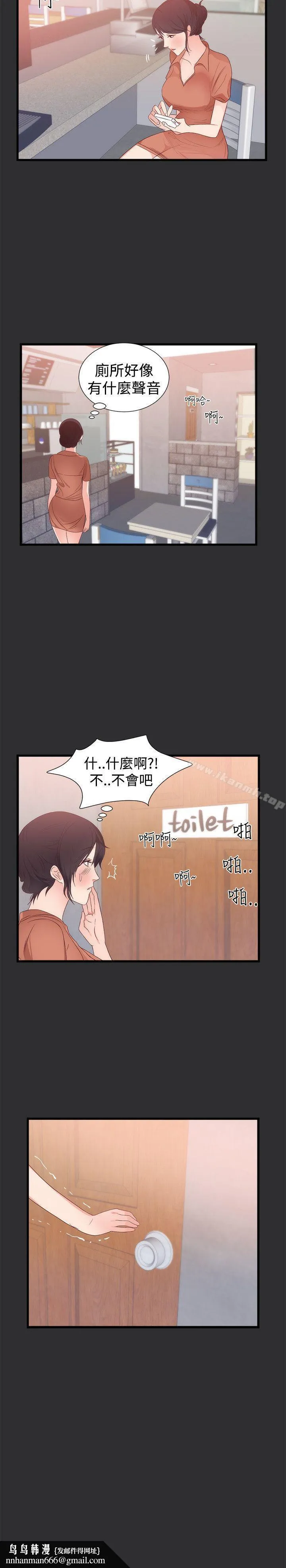 性癖好 - 第5话 - page 16