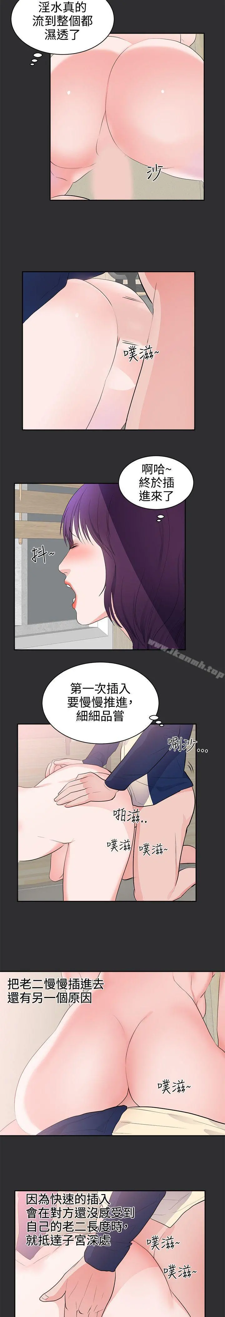 性癖好 - 第26话 - page 2