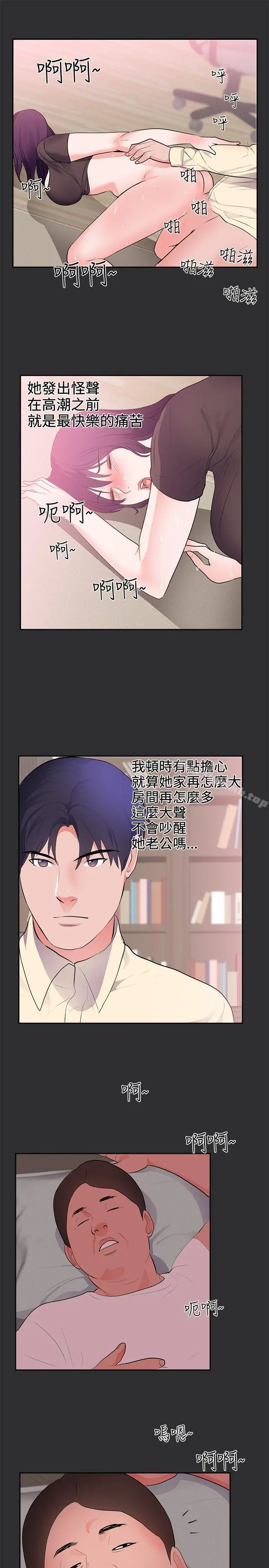 性癖好 - 第26话 - page 10