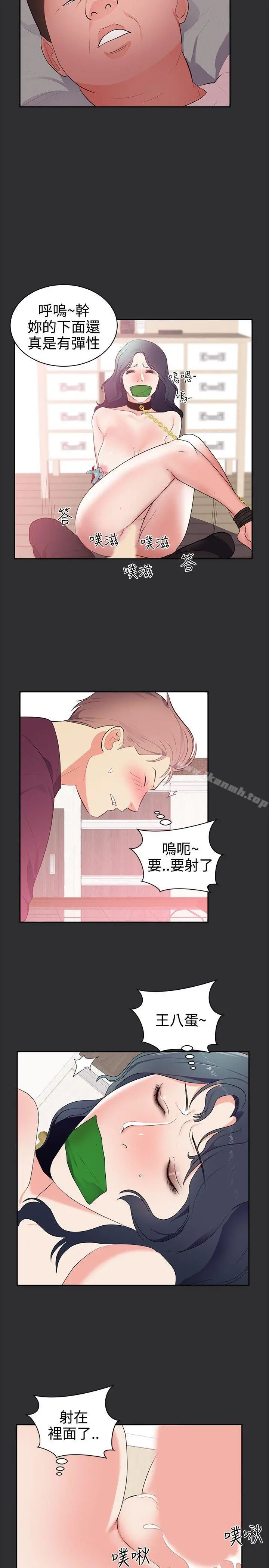 性癖好 - 第26话 - page 11