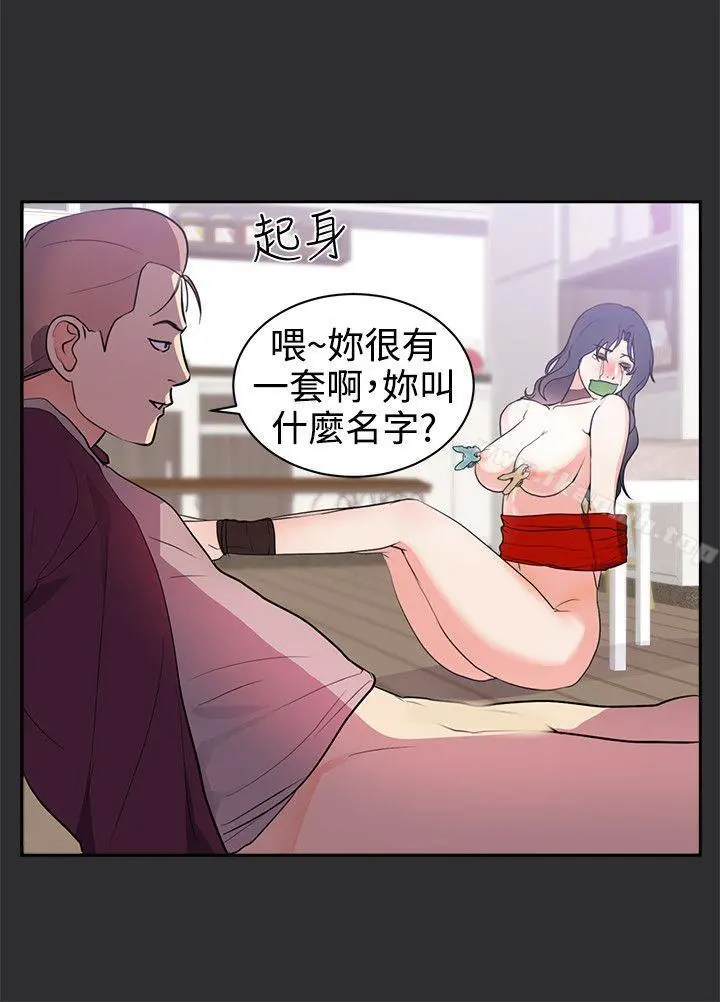 性癖好 - 第26话 - page 13