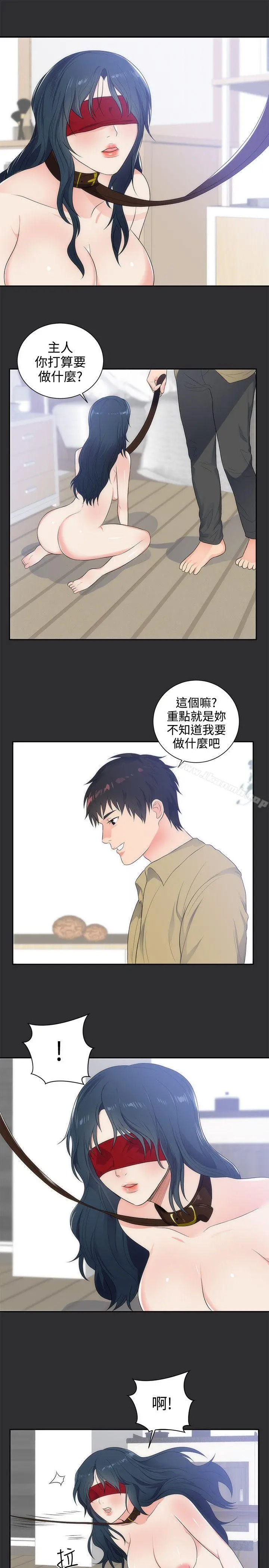 性癖好 - 第10话 - page 7