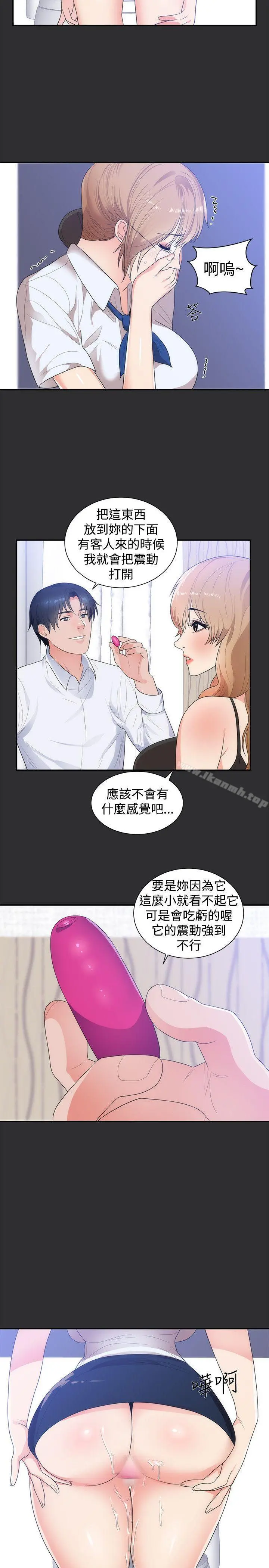 性癖好 - 第13话 - page 5
