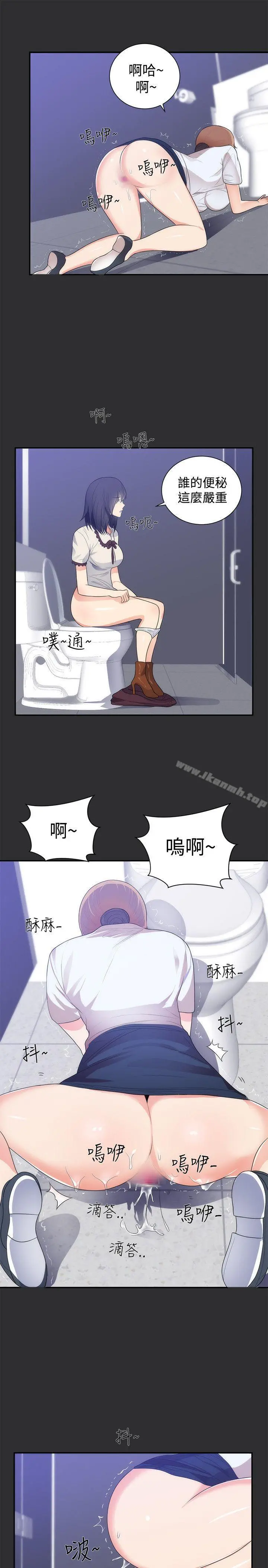 性癖好 - 第13话 - page 7