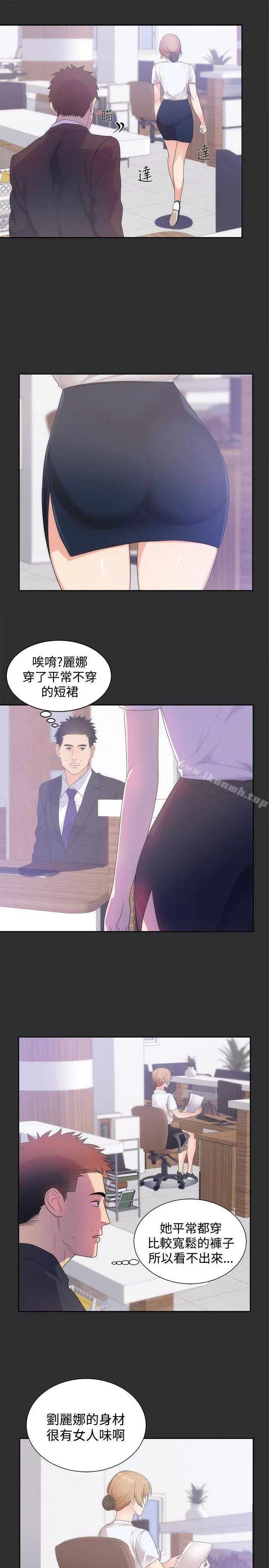 性癖好 - 第13话 - page 10