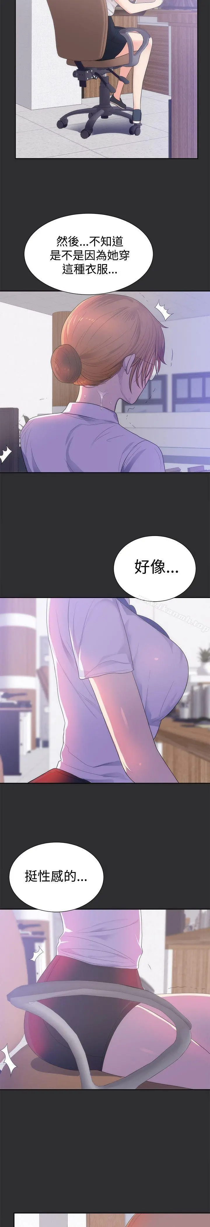 性癖好 - 第13话 - page 11