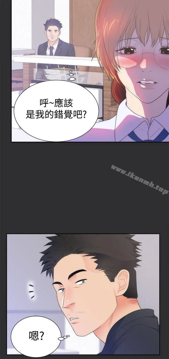 性癖好 - 第13话 - page 12