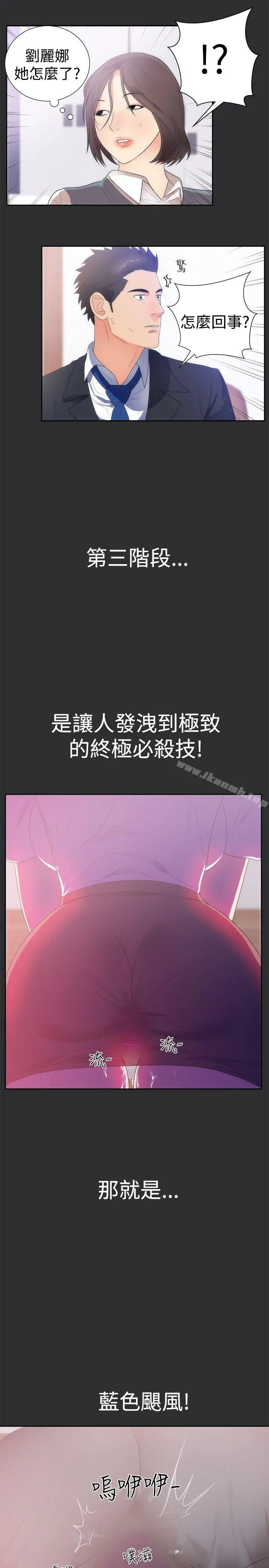 性癖好 - 第13话 - page 19