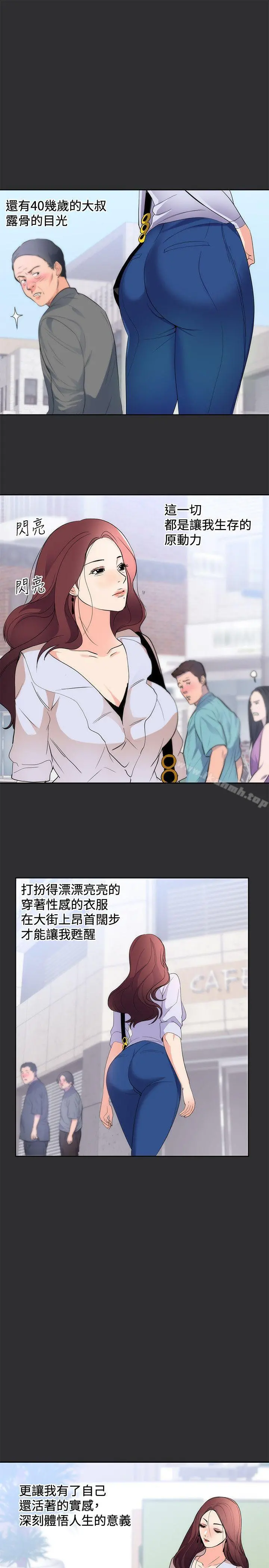 性癖好 - 第15话 - page 4