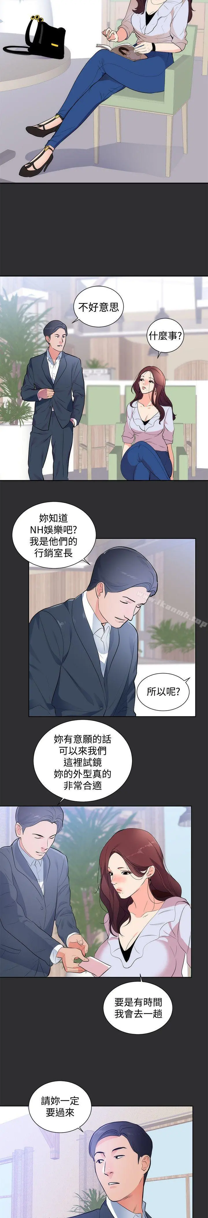 性癖好 - 第15话 - page 5