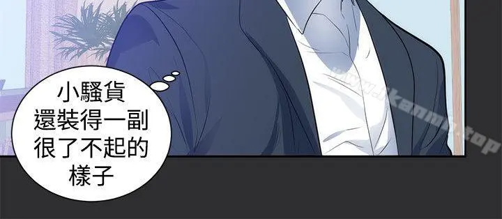 性癖好 - 第15话 - page 6