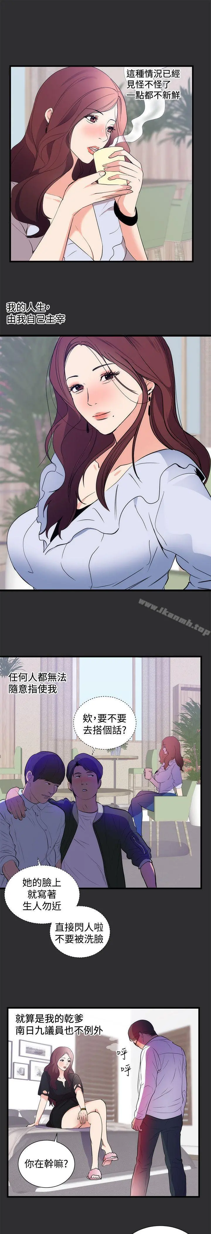 性癖好 - 第15话 - page 7
