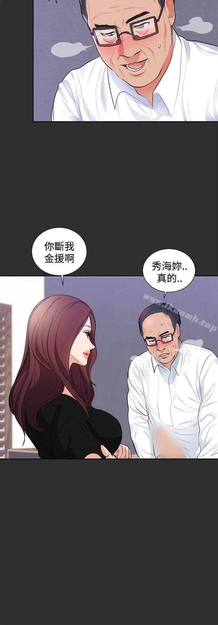 性癖好 - 第15话 - page 10
