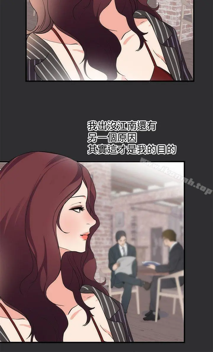 性癖好 - 第15话 - page 13