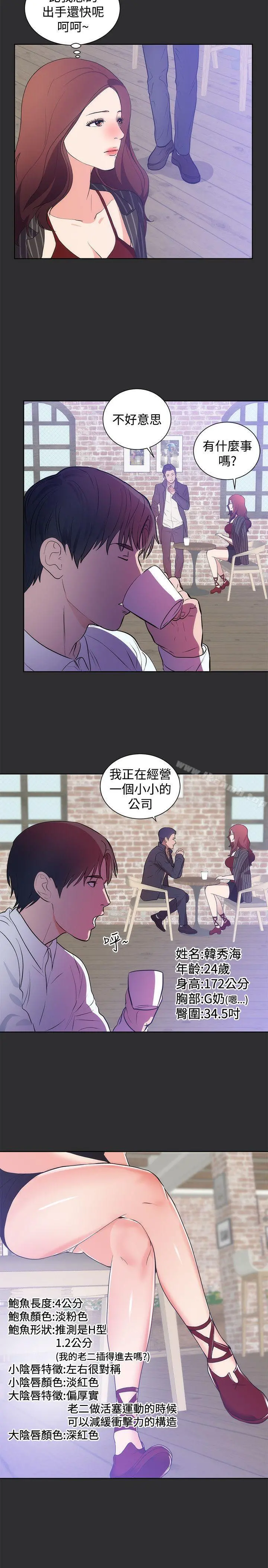 性癖好 - 第15话 - page 15