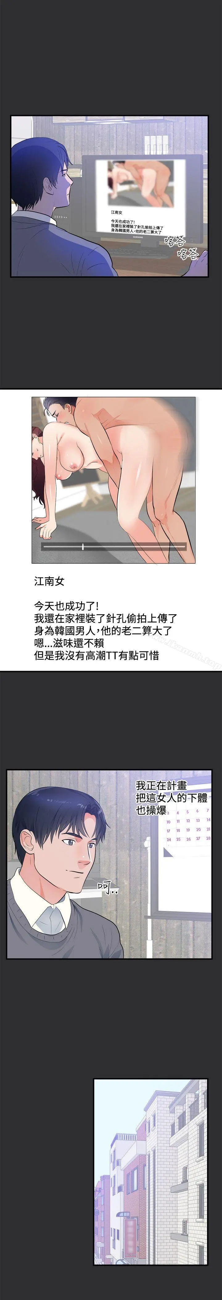 性癖好 - 第15话 - page 18